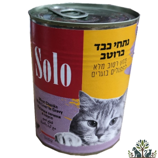סולו שימור חתול נתחי כבד ברוטב 410 גר