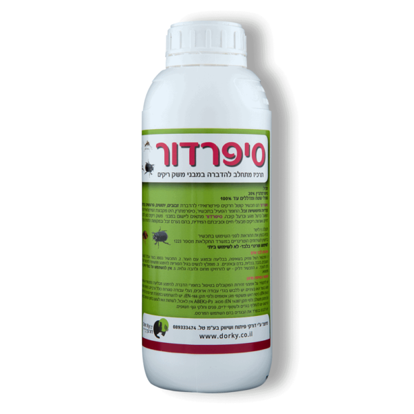 סיפרדור תרכיז מתחלב להדברה במבני משק ריקים