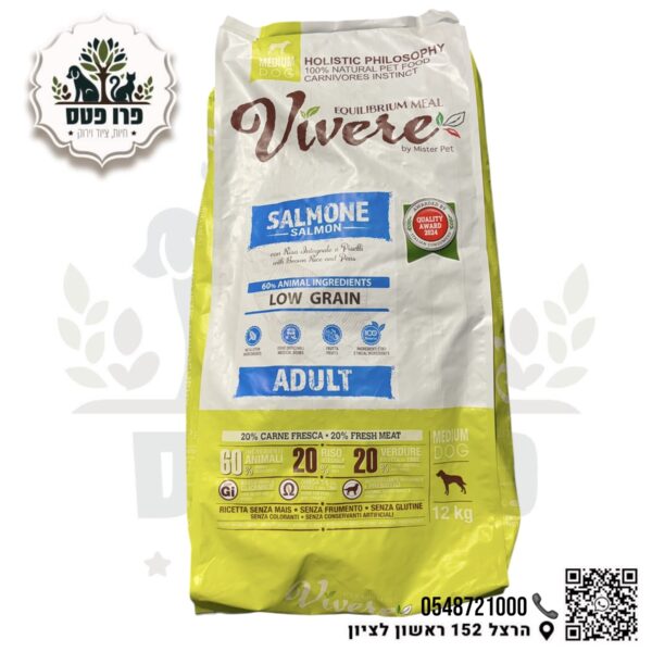 מזון כלבים ויורה גזע בינוני הוליסטי סלמון 12 ק"ג