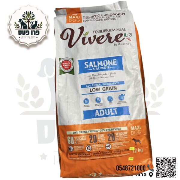 מזון כלבים ויורה גזע גדול הוליסטי סלמון 12 ק"ג