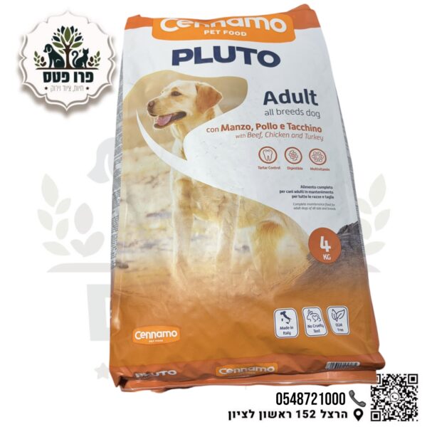 CENNAMO PLUTO  מזון יבש לכלבים בוגרים בטעם עוף בקר והודו 4 ק"ג