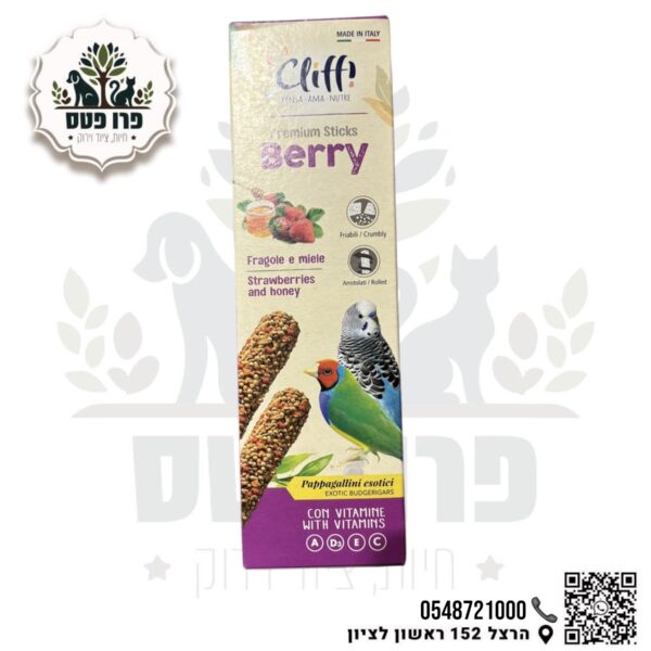 מקלות פרימיום CLIFFI לתוכים בטעם תות ודבש