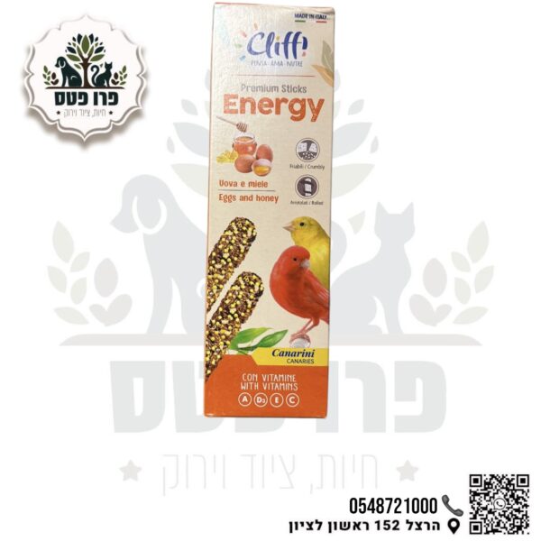 מקלות פרימיום CLIFFI לכנרים בטעם ביצים ודבש