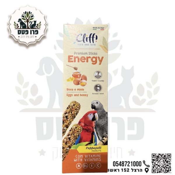 מקלות פרימיום CLIFFI לתוכים גדולים  בטעם ביצים ודבש מעושר בויטמינים חיוניים