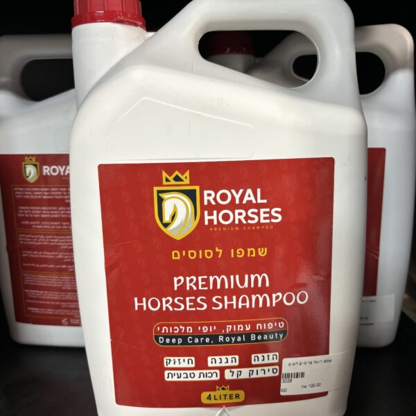 שמפו רויל הורס