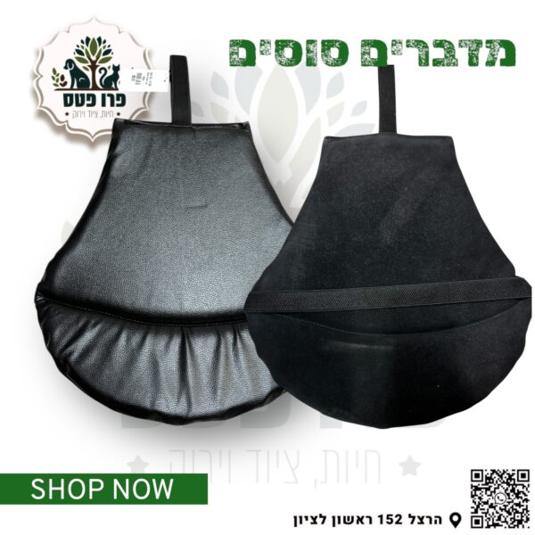 ריפוד איכותי צבע שחור למושב האוכף