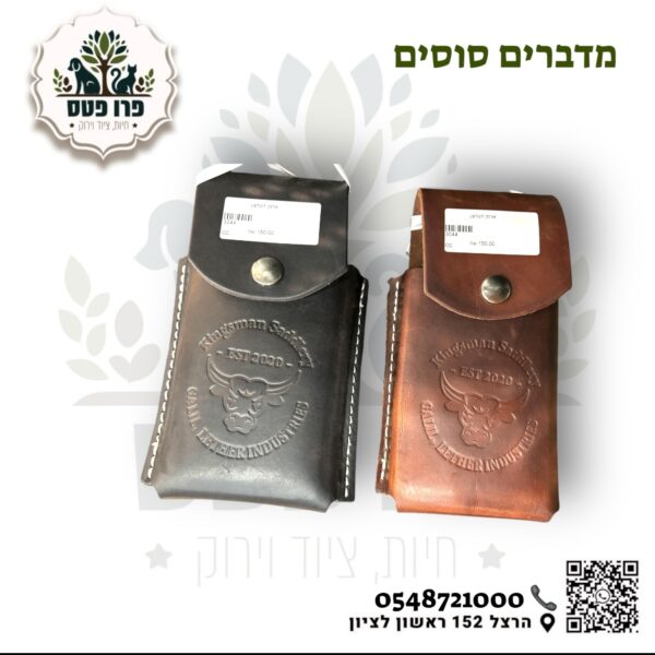 ארנק לטלפון