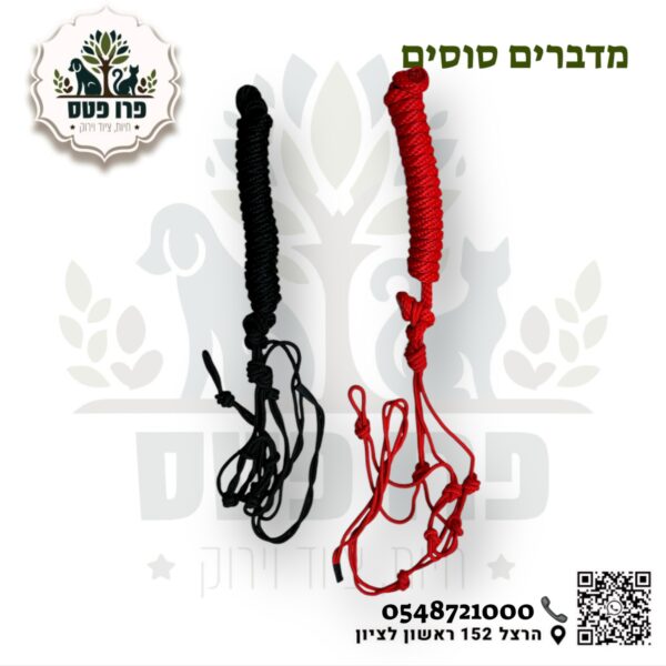 ראשיות חבל עם חוט דק