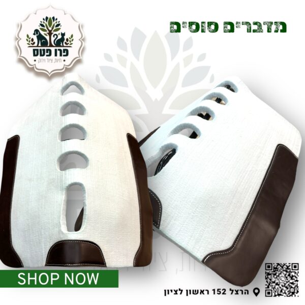 שמיכת אוכף מערבי