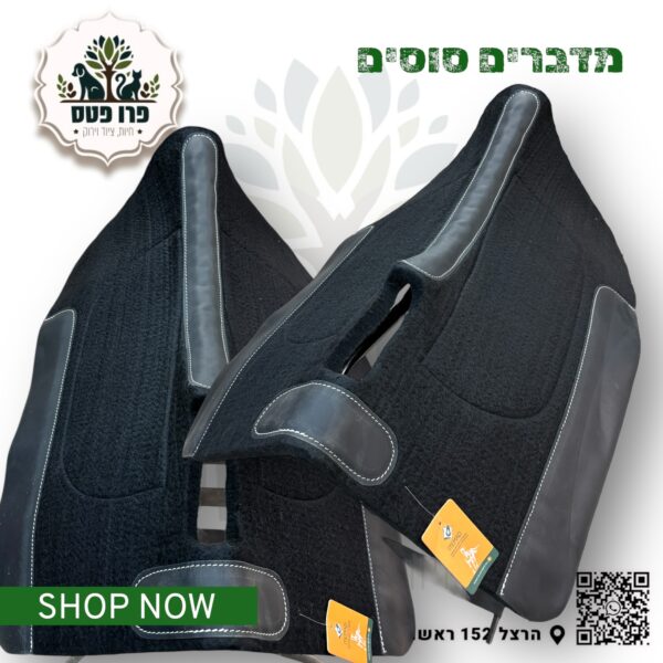 שמיכת אוכף מערבי