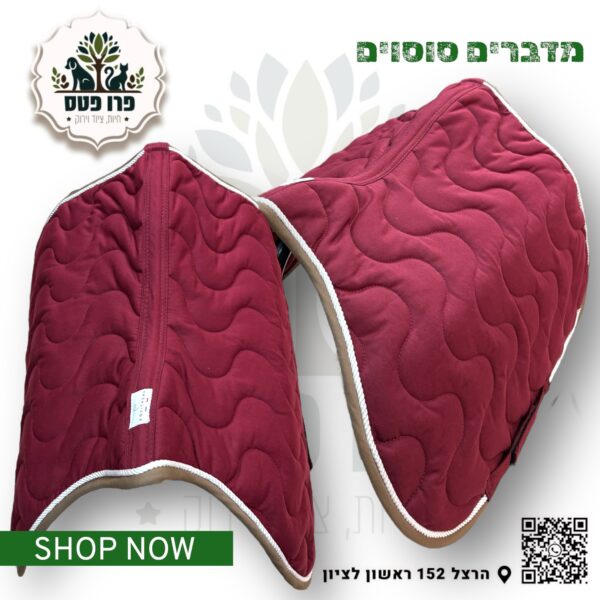 שמיכת אוכף אינגליש