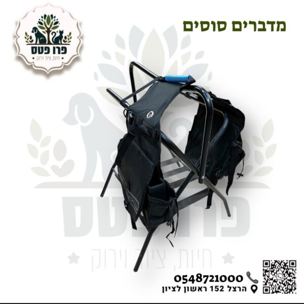 שקיים לאוכף מיקסיקני