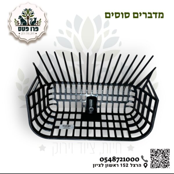 כף הרמת סינון גללים