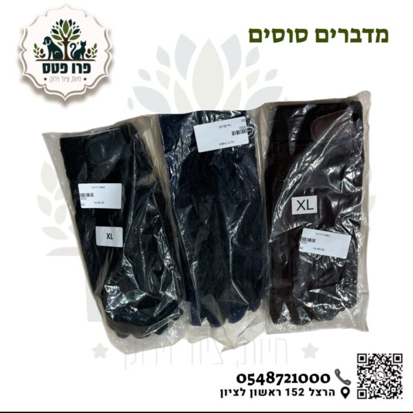 כפפות רכיבה