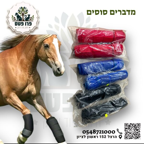 מגנים לרגליים