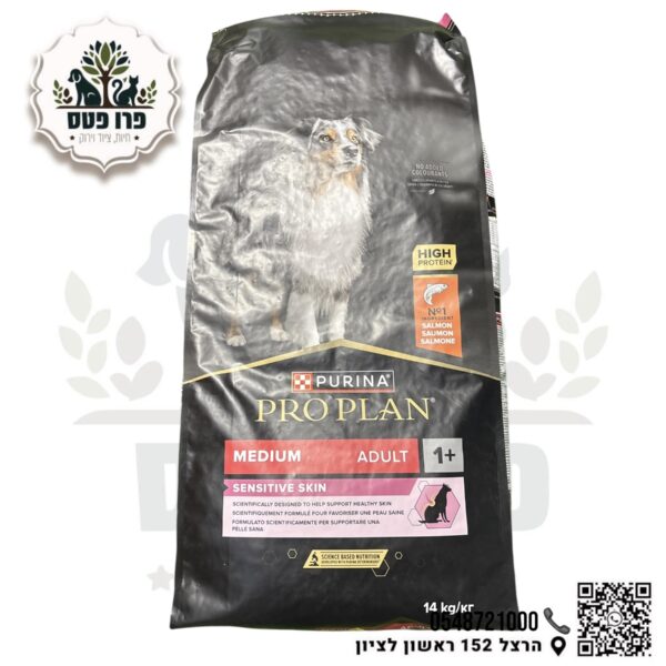 פרופלן מדיום סלמון  14 ק"ג